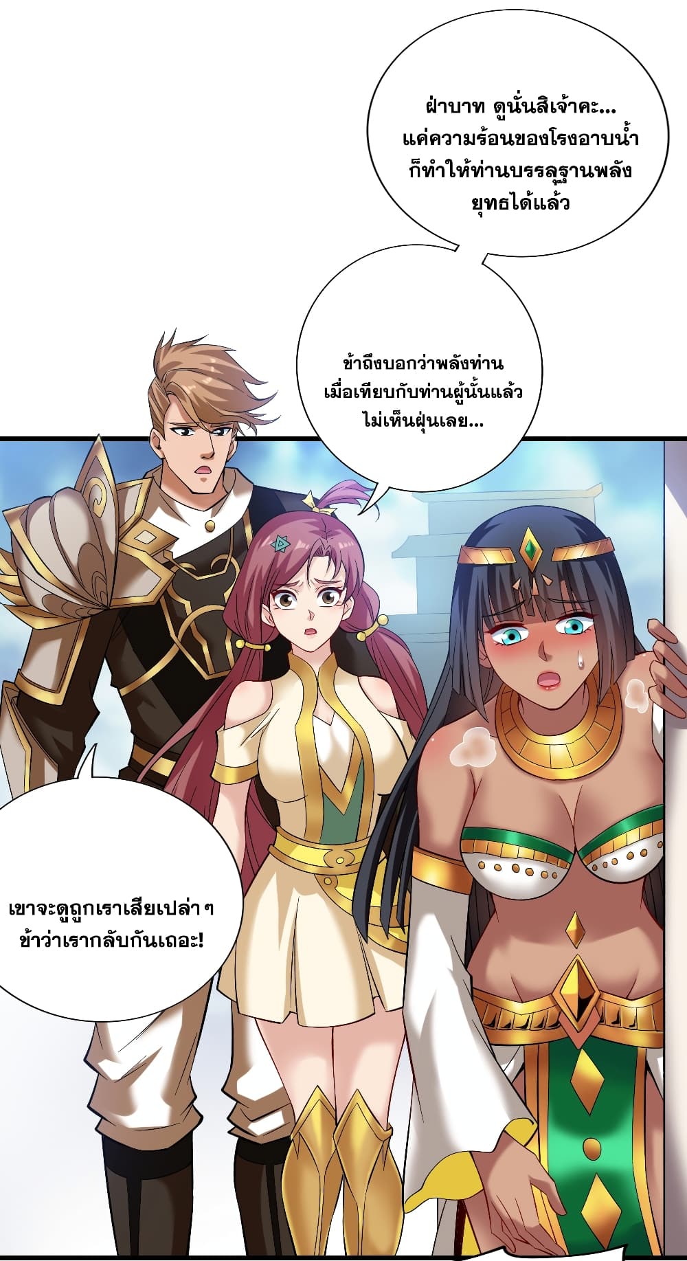 I Lived In Seclusion For 100,000 Years ตอนที่ 46 (12)