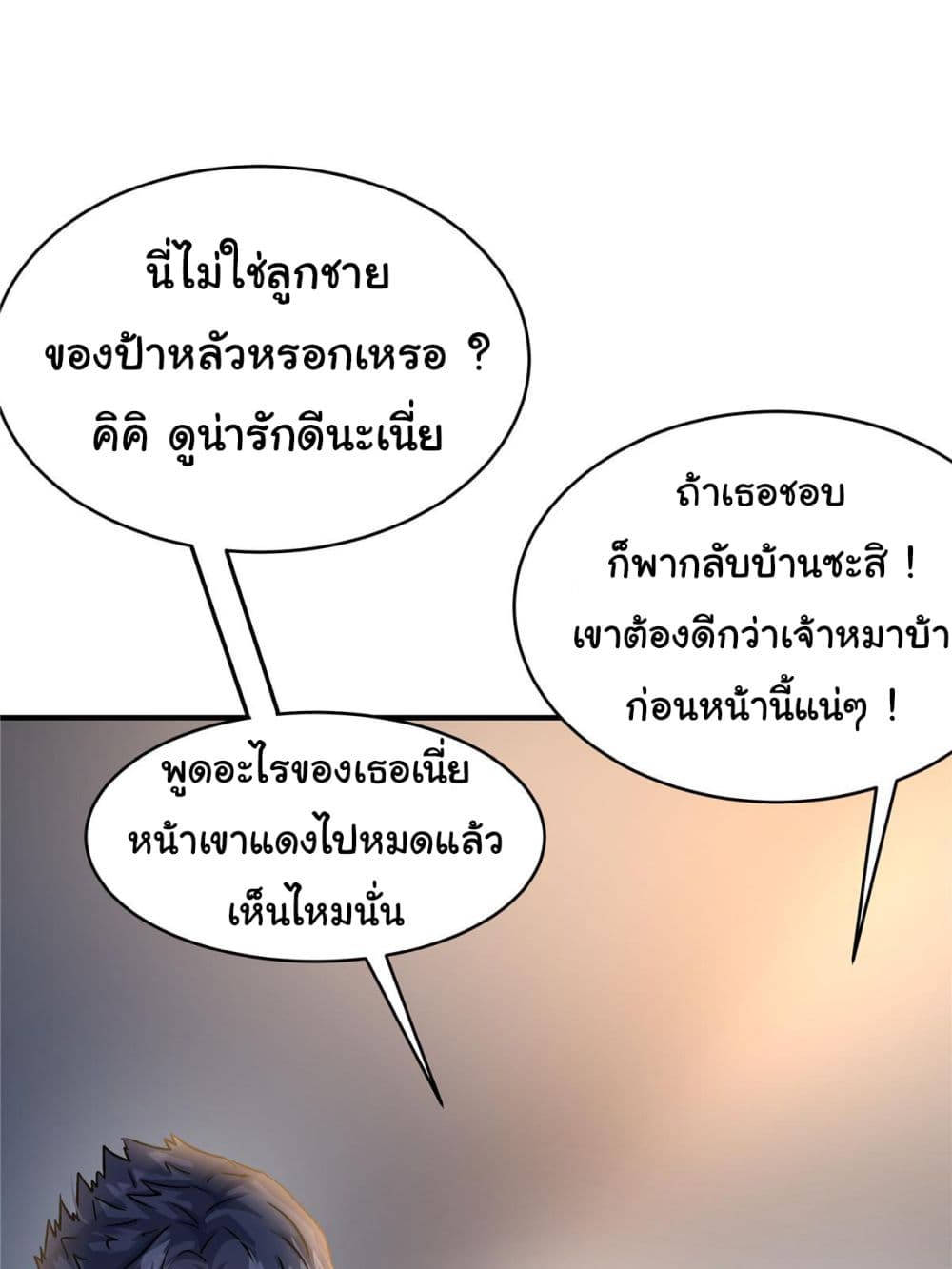 Live Steadily, Don’t Wave ตอนที่ 53 (9)