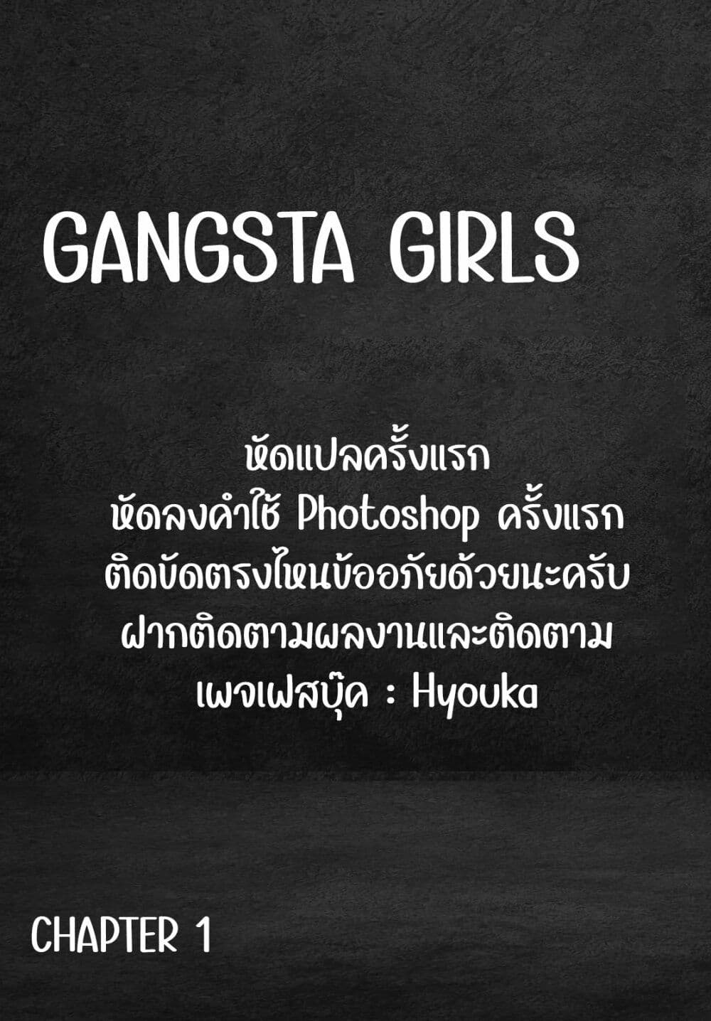 Gangsta Girls 1 32