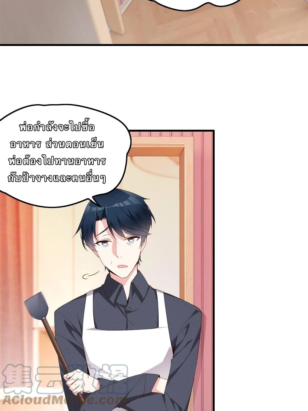 I Eat Soft Rice in Another World ตอนที่ 1 (14)