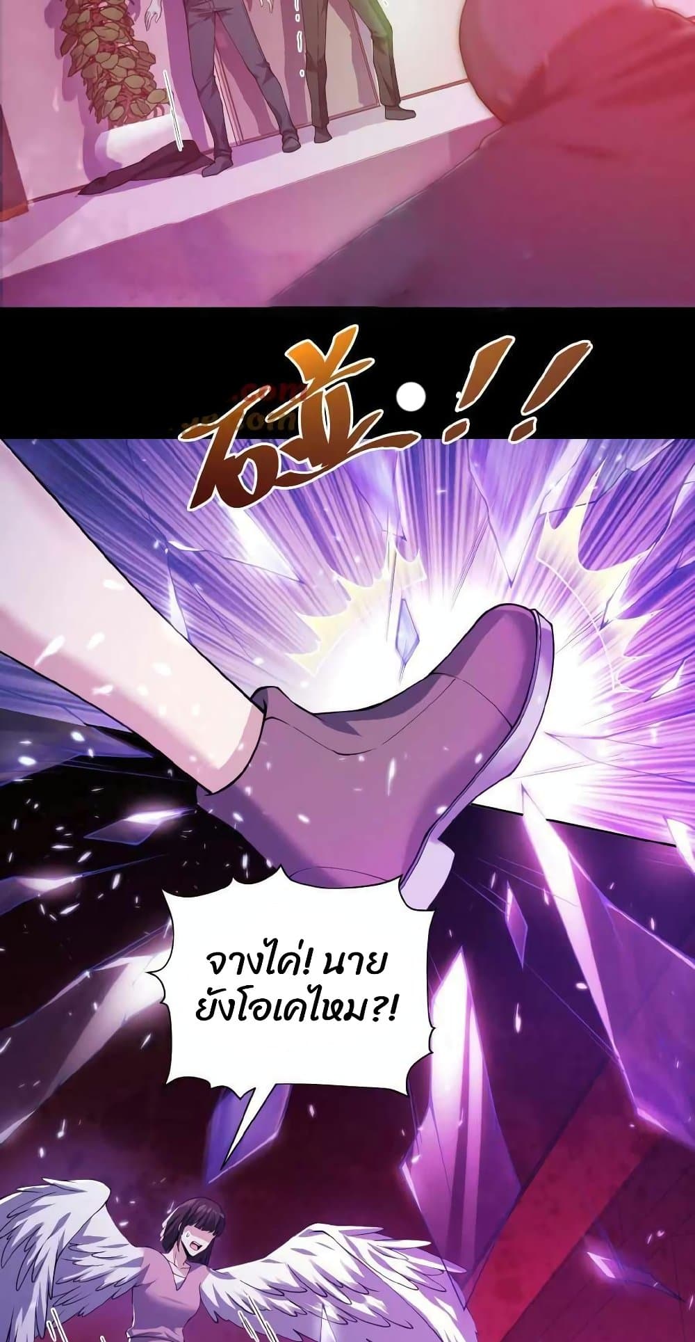 Please Call Me Ghost Messenger ตอนที่ 4 (6)