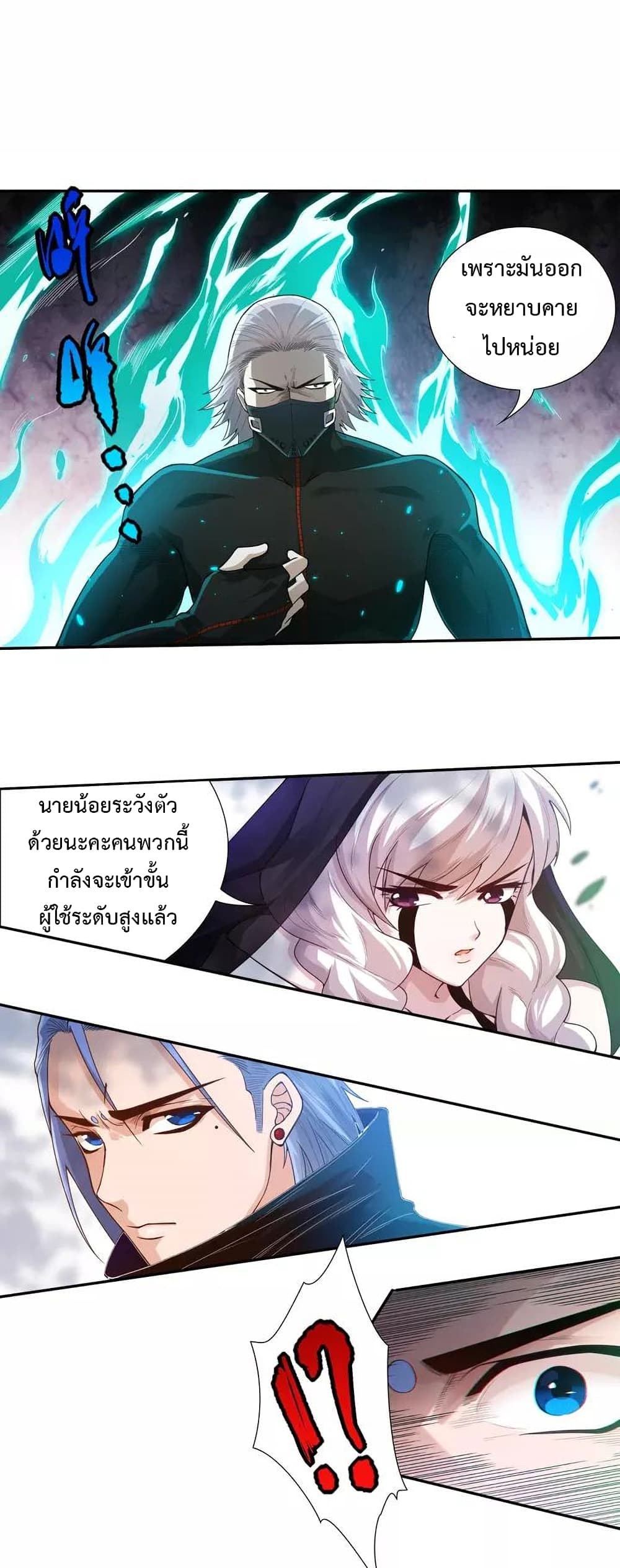 ULTIMATE SOLDIER ตอนที่ 83 (30)