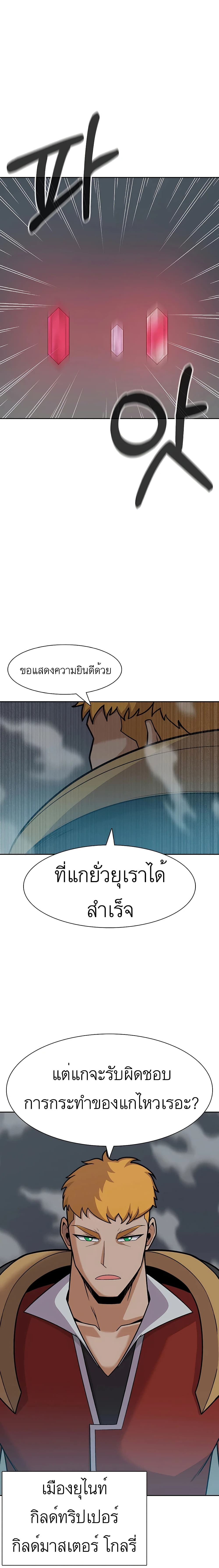 Raising Newbie Heroes In Another World ตอนที่ 19 (5)