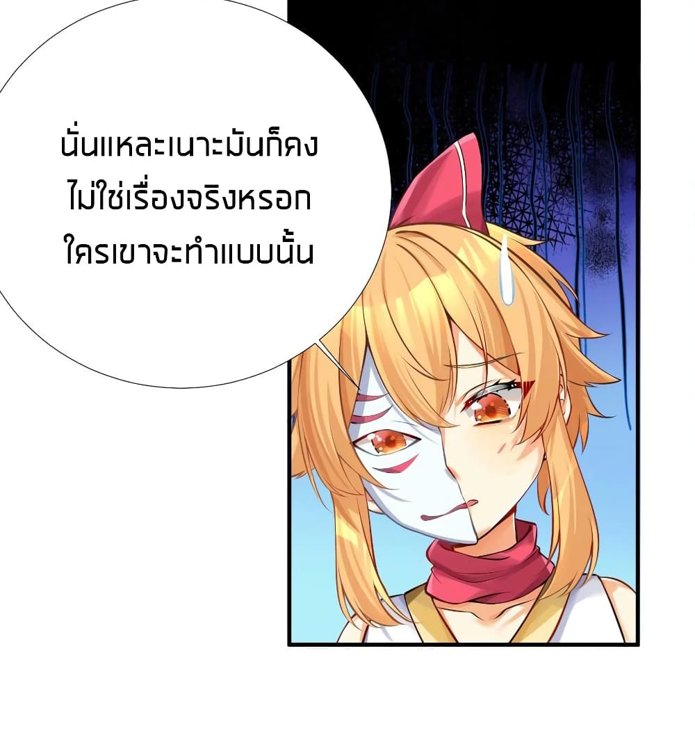 What Happended Why I become to Girl ตอนที่ 63 (16)