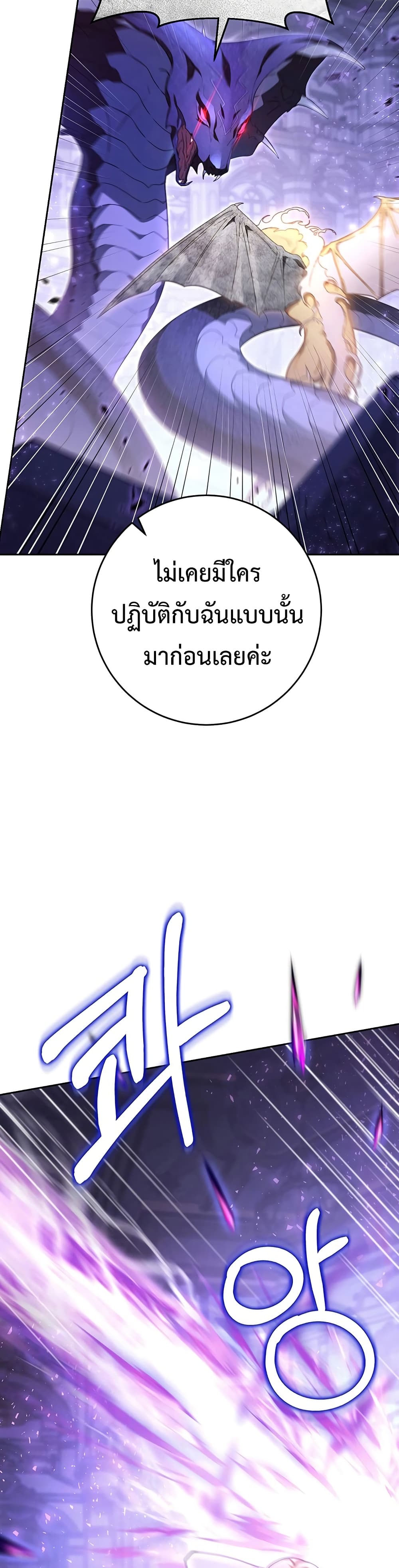 I Raised My Younger Sister Beautifully ตอนที่ 2 (22)