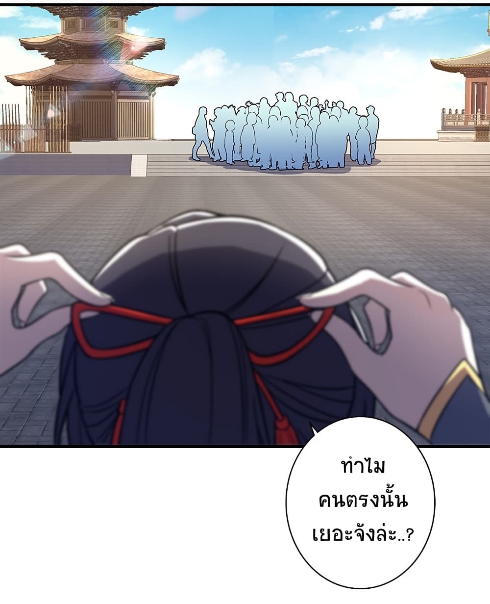The Martial Emperor’s Life After Seclusion ตอนที่ 12 (14)