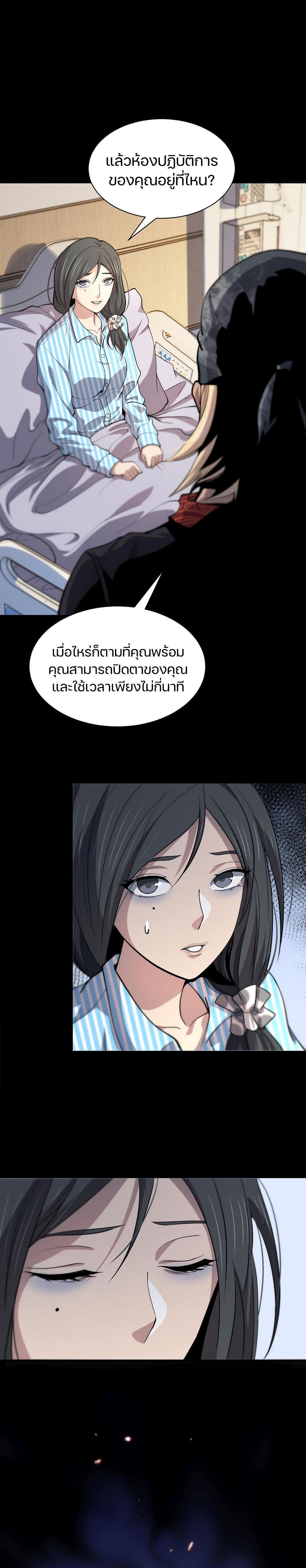 The Grand Master came down from the Mountain ตอนที่ 38 (18)