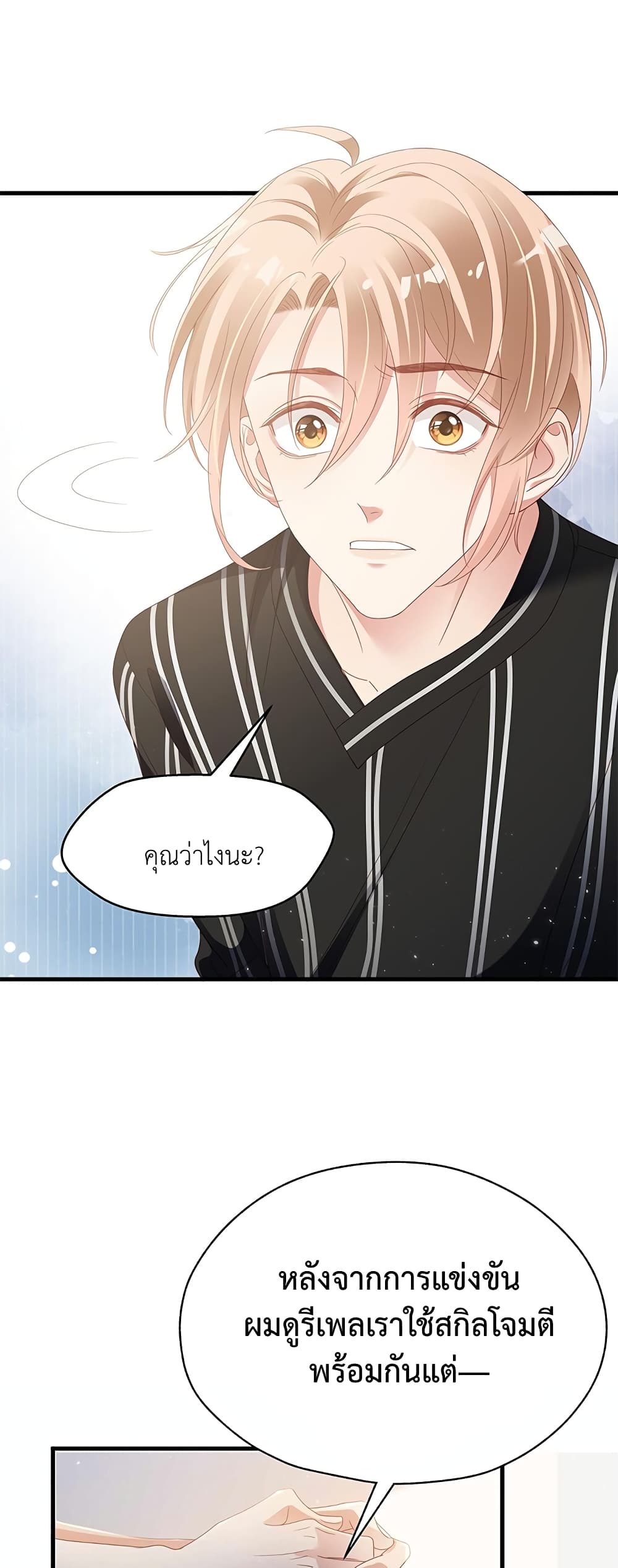How Did I End up With a Boyfriend While Gaming ตอนที่ 7 (23)