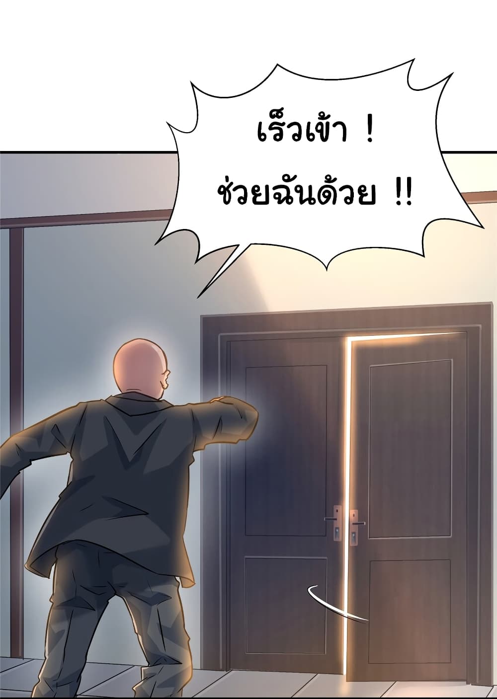 Live Steadily, Don’t Wave ตอนที่ 76 (38)