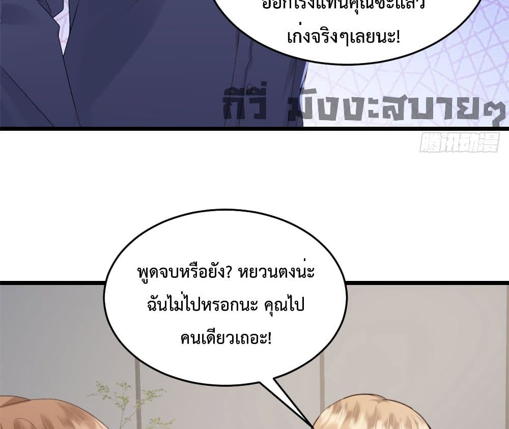 Sunsets With You ตอนที่ 8 (33)