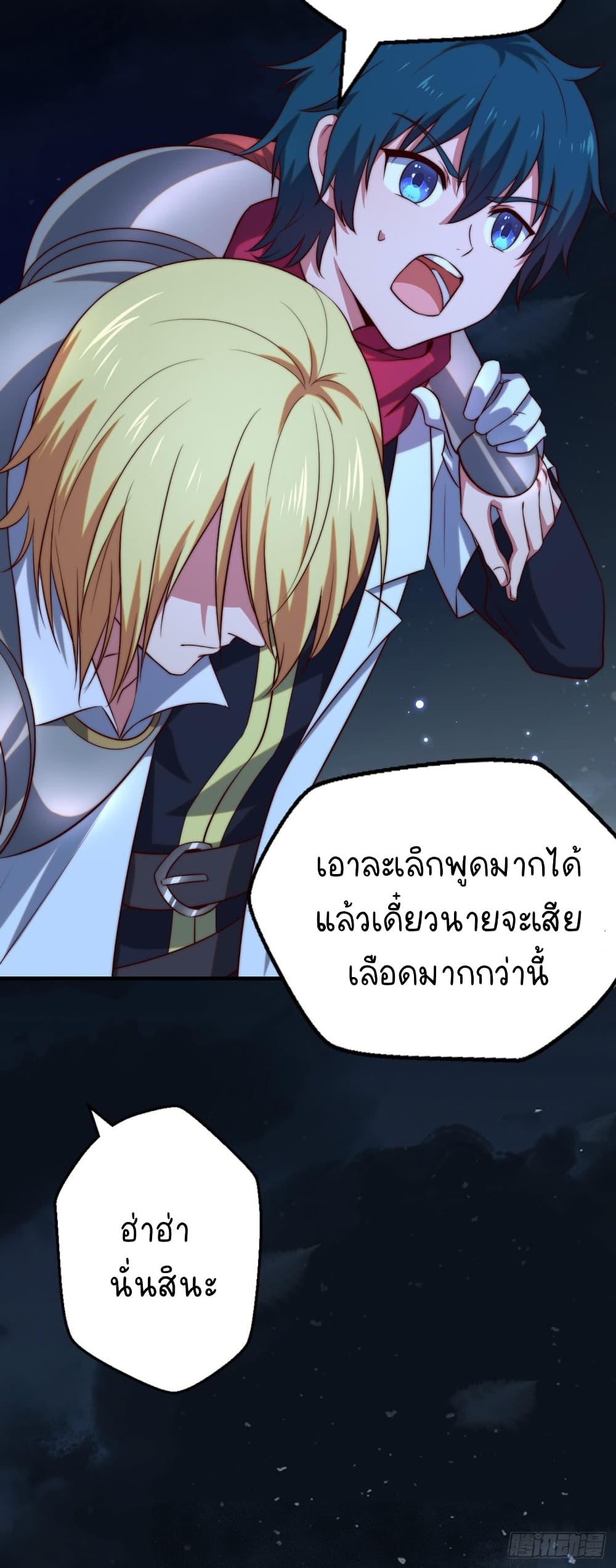 The Strongest Lvl1 Support ตอนที่ 11 (26)