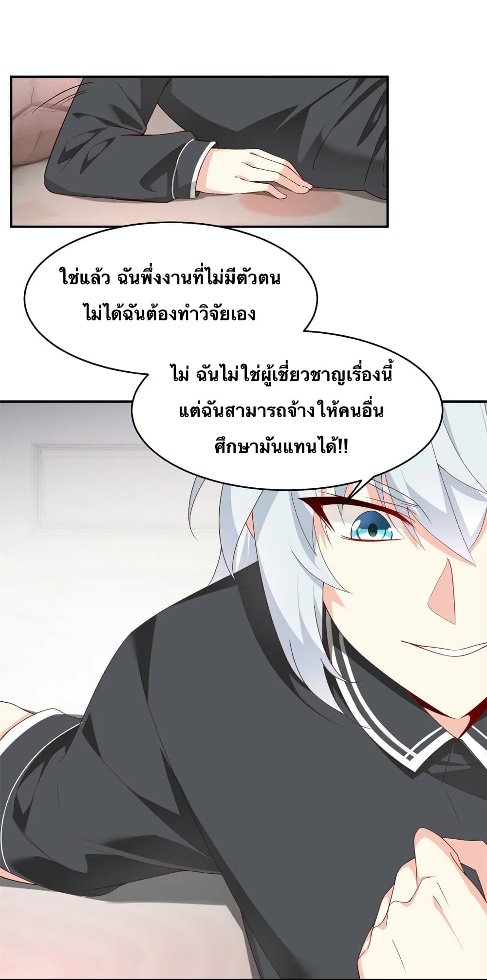 I Eat Soft Rice in Another World ตอนที่ 2 (44)