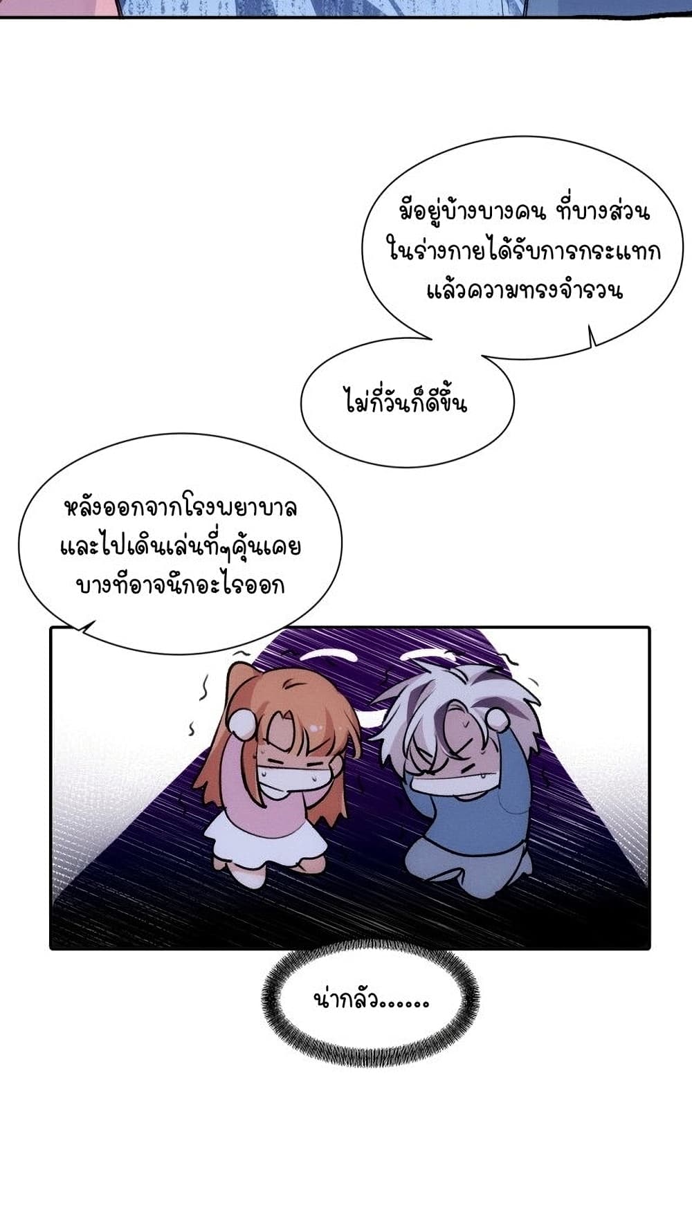 Ten Years Later, I Married My Nemesis ตอนที่ 4 (9)