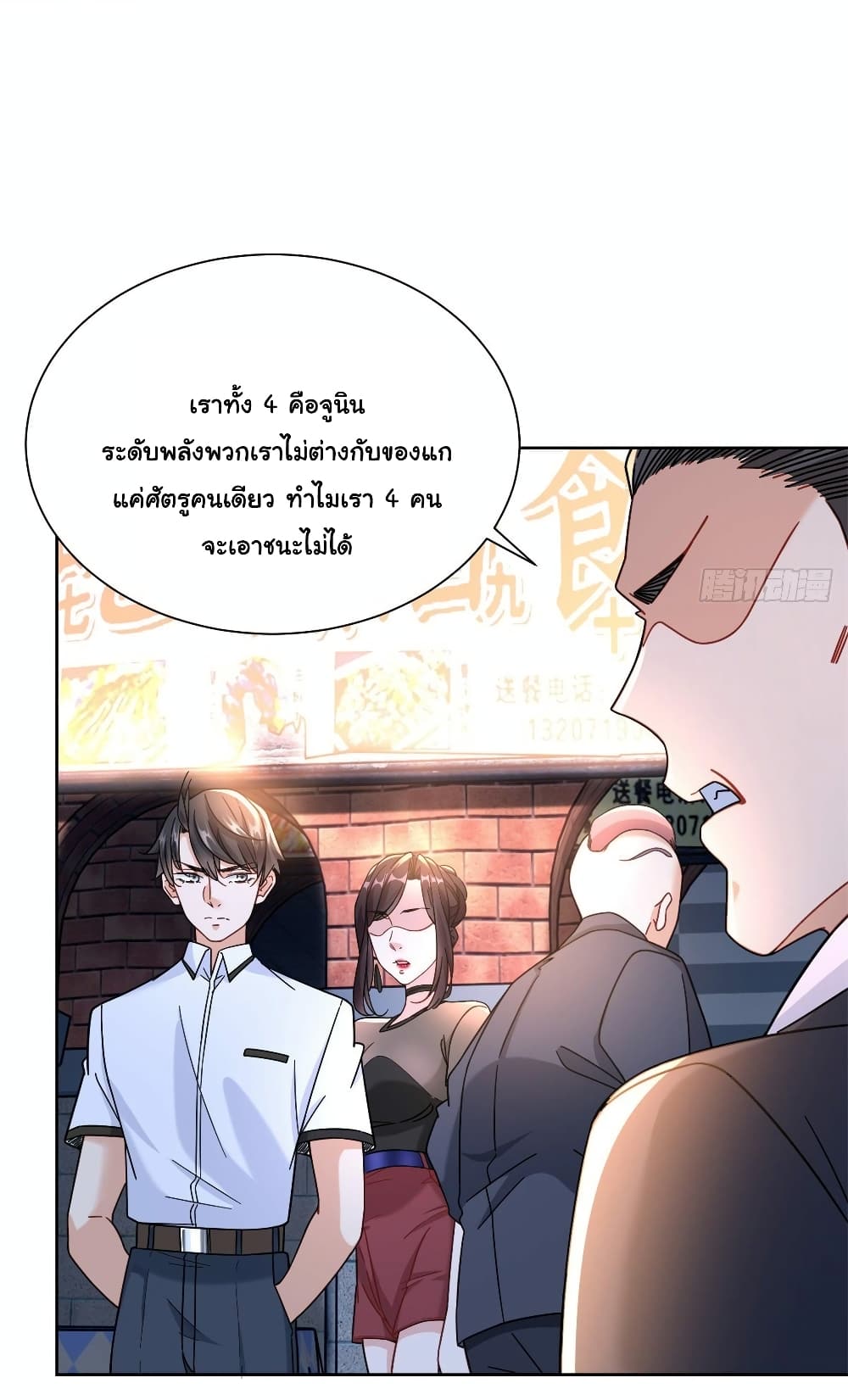 The New best All Rounder in The City ตอนที่ 62 (6)