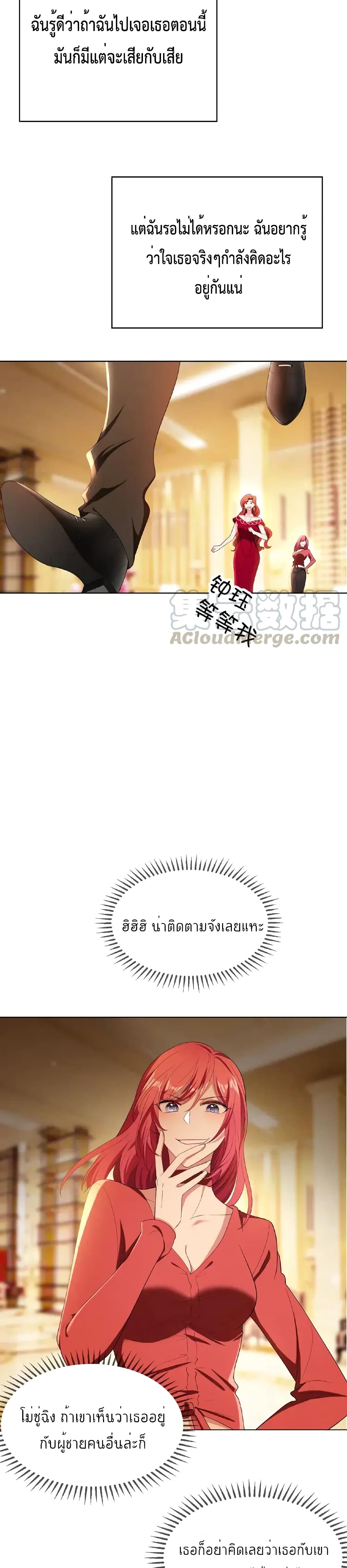 Game of Affection ตอนที่ 67 (12)