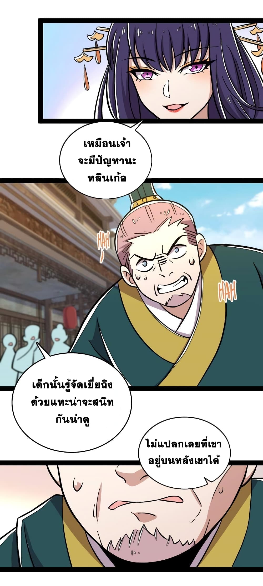 The Martial Emperor’s Life After Seclusion ตอนที่ 126 (23)