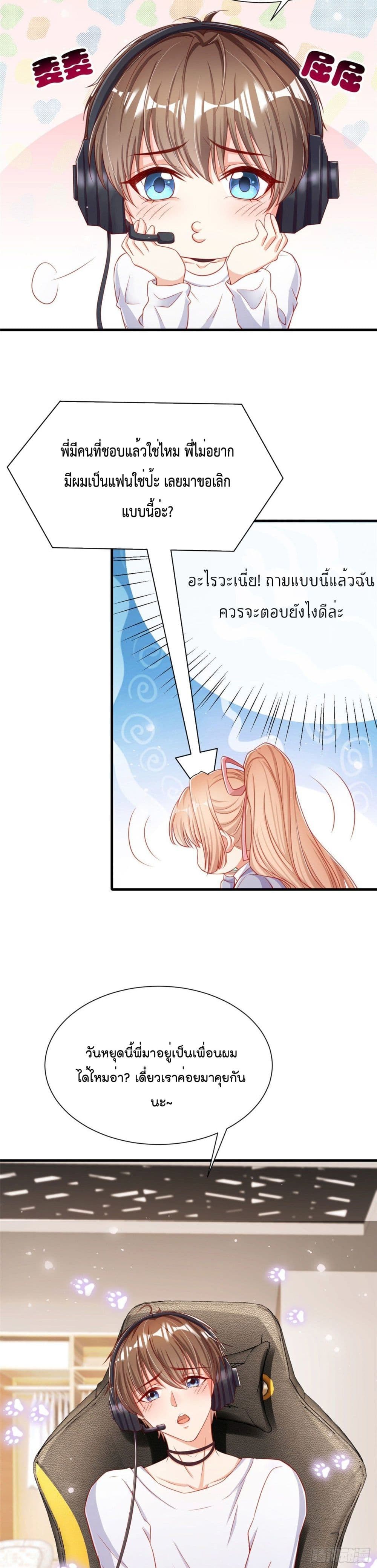 Find Me In Your Meory ตอนที่ 20 (7)