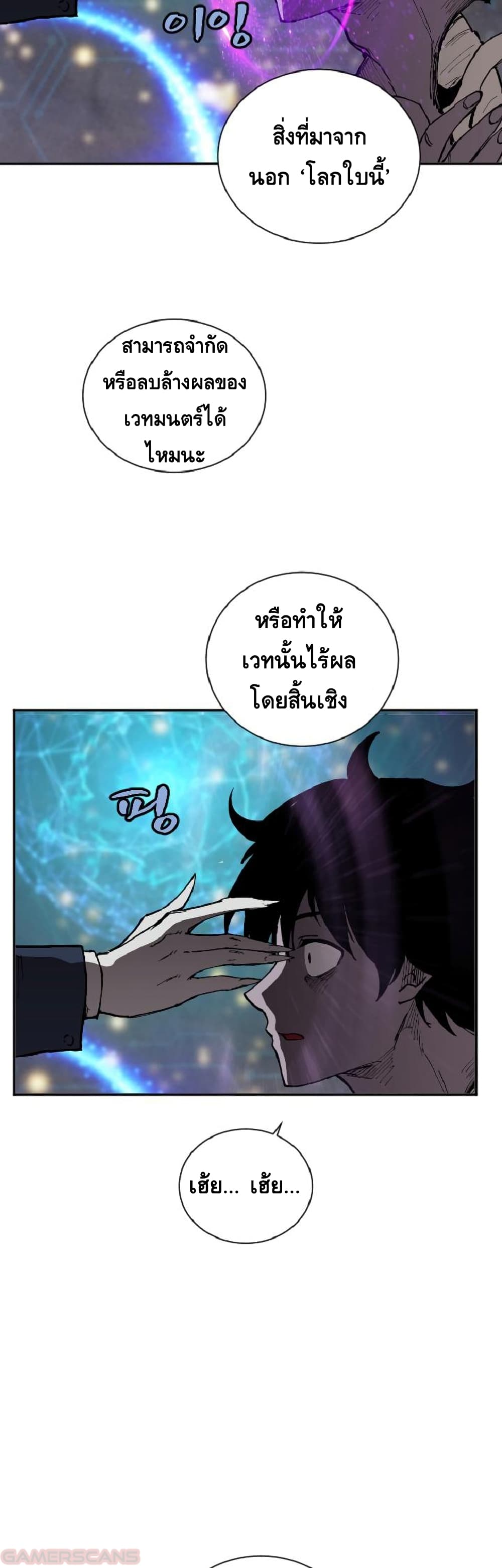 The Dungeon Master ตอนที่ 19 (33)