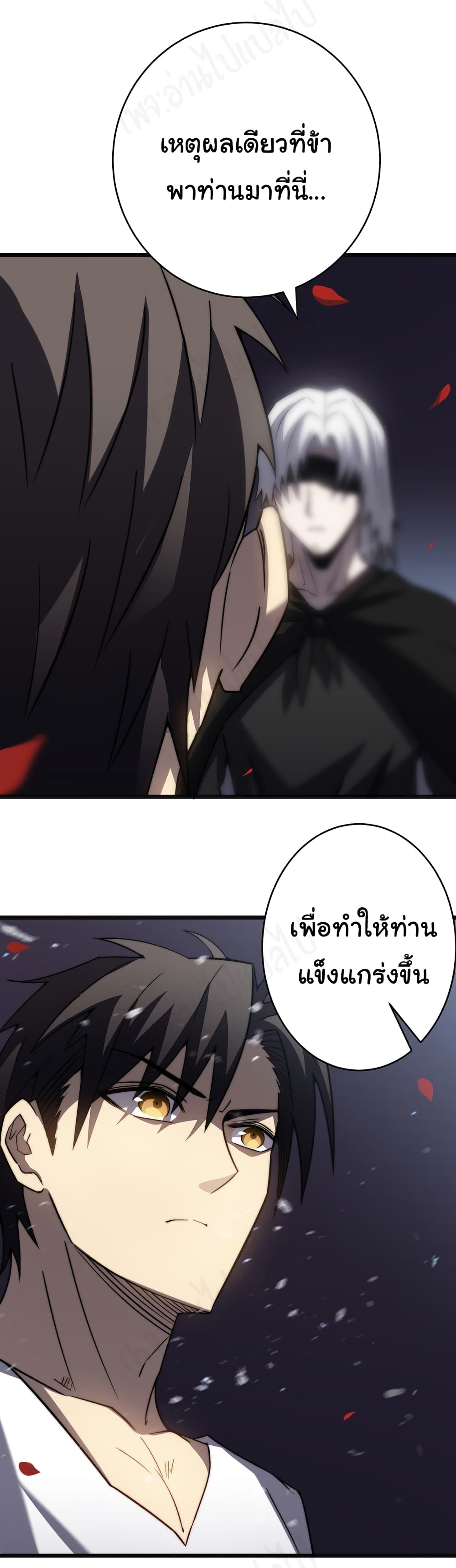 I Killed The Gods in Another World ตอนที่ 37 (18)