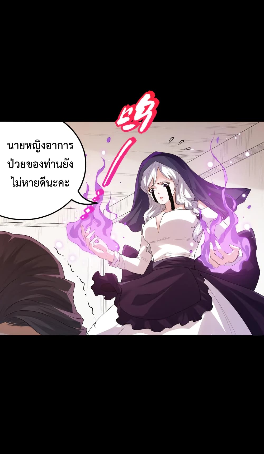 ULTIMATE SOLDIER ตอนที่ 125 (40)