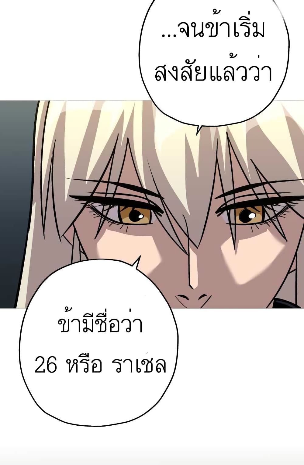 The Story of a Low Rank Soldier Becoming a Monarch ตอนที่ 51 (9)