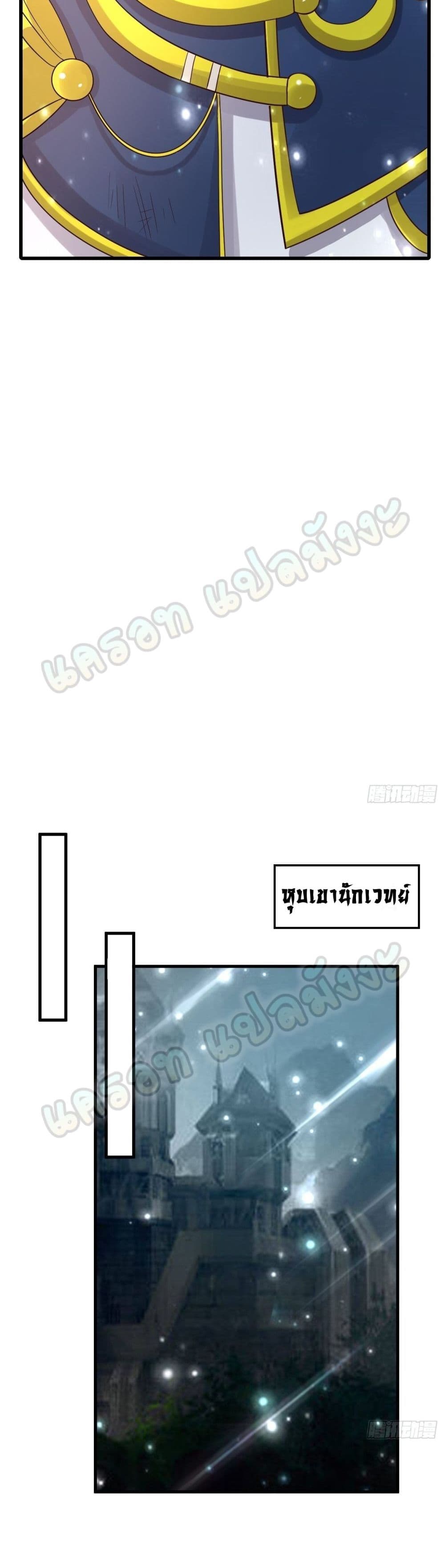 Double Row At The Start ตอนที่ 54 (9)