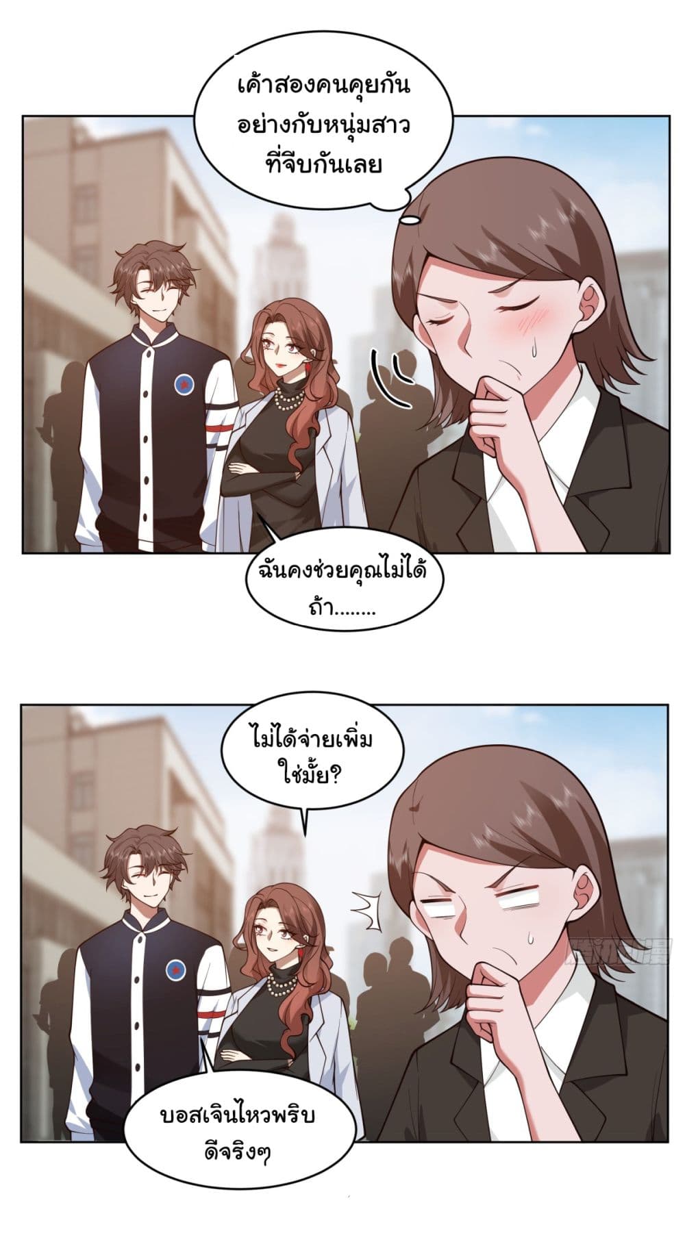 I Really Don’t Want to be Reborn ตอนที่ 96 (7)