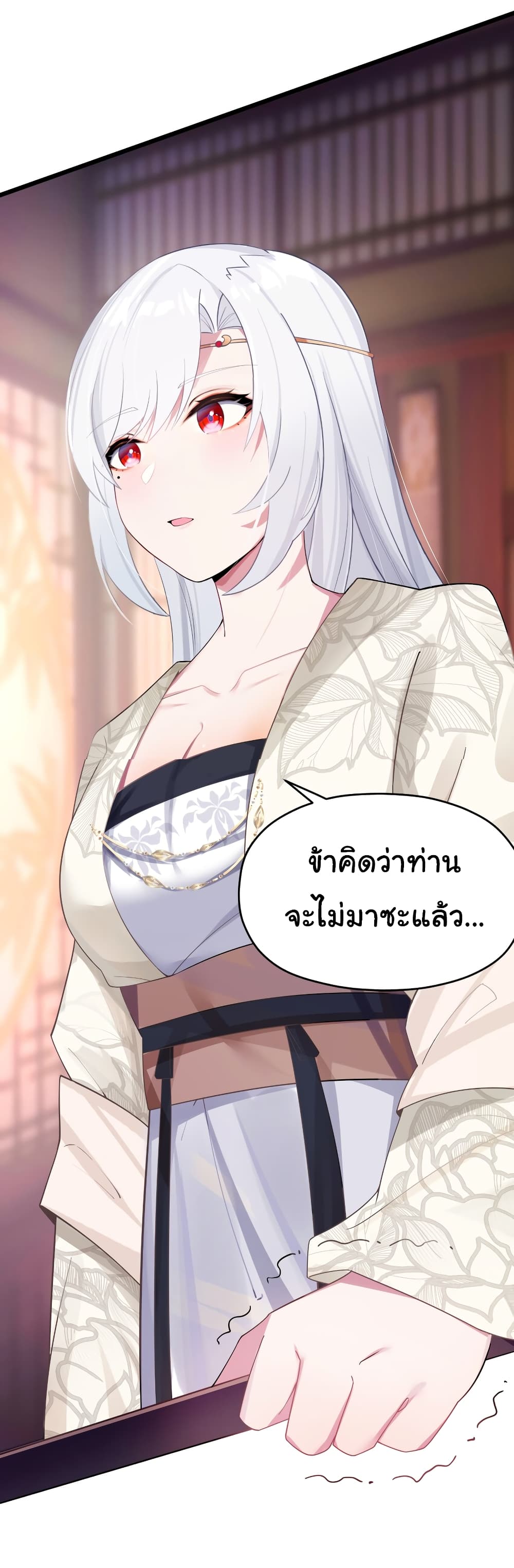 The Lady Is Actually the Future Tyrant and Empress ตอนที่ 9 (4)