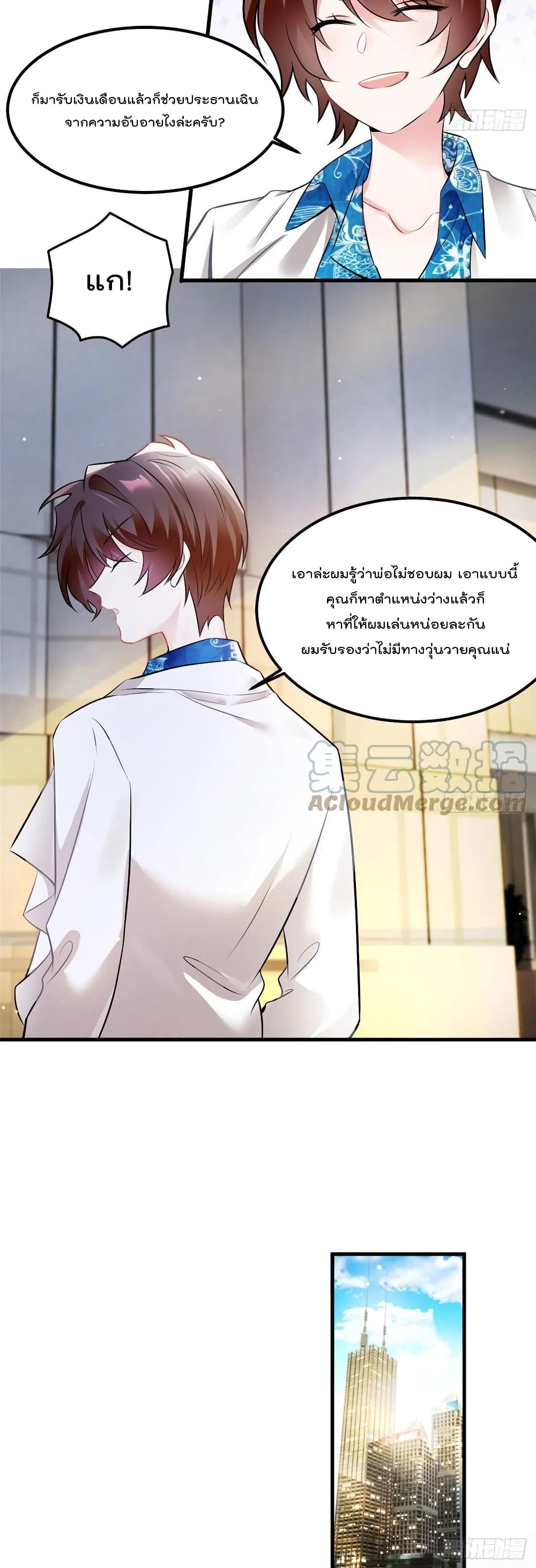 Nancheng waits for the Month to Return ตอนที่ 99 (11)