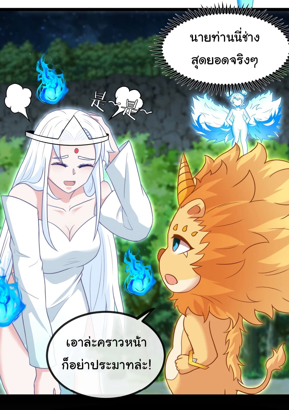 Reincarnated as the King of Beasts ตอนที่ 4 (50)