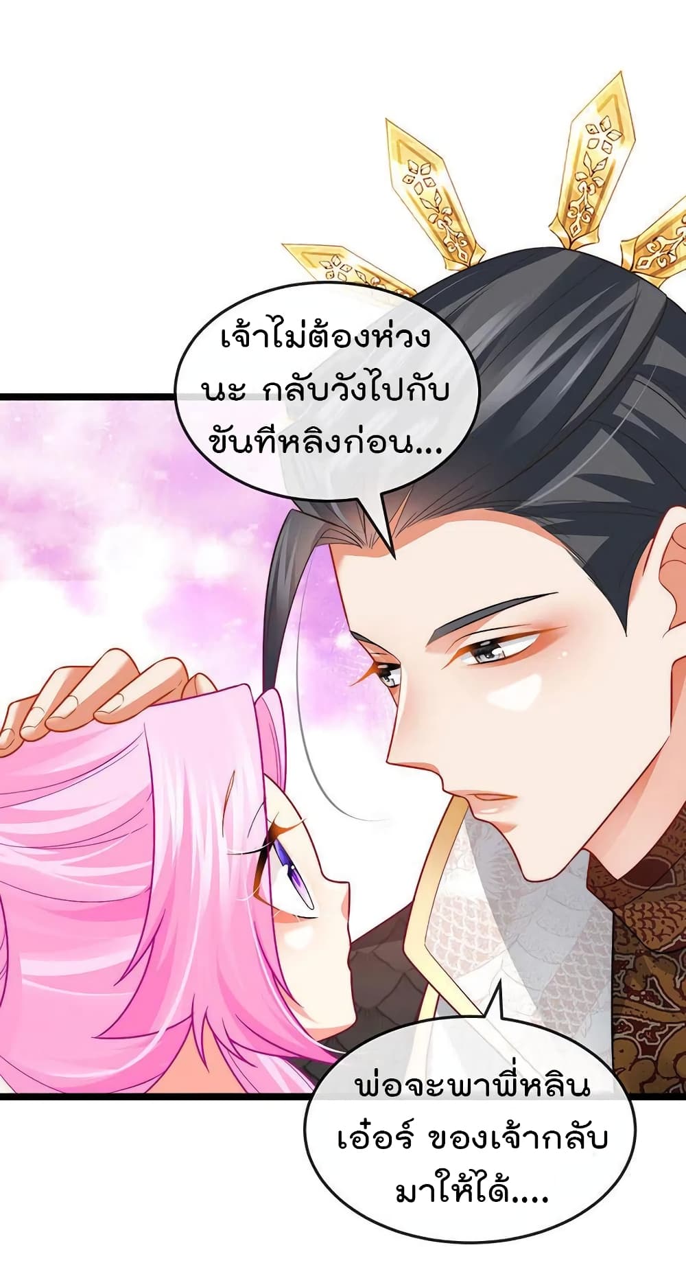 One Hundred Ways to Abuse Scum ตอนที่ 55 (15)