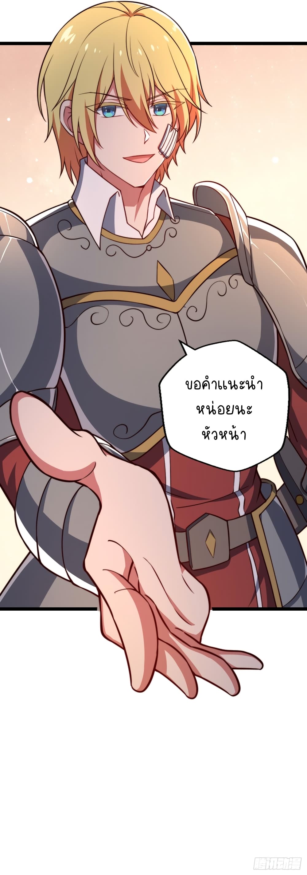 The Strongest Lvl1 Support ตอนที่ 9 (36)