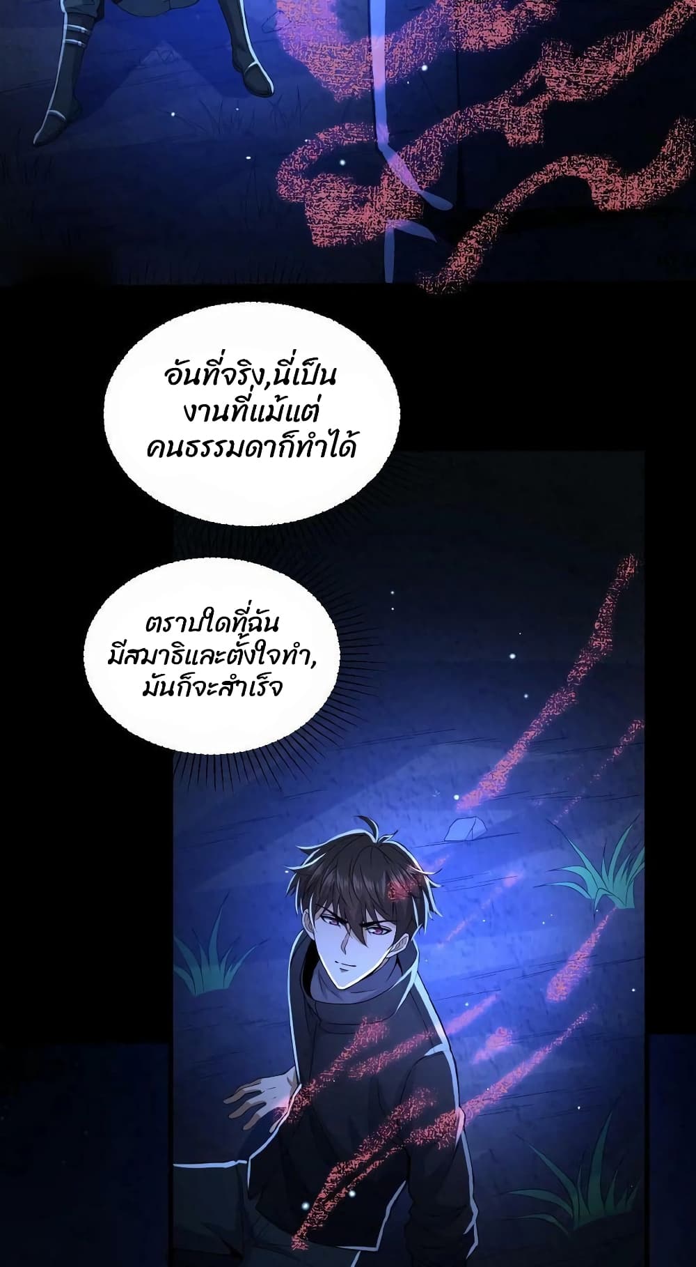 Please Call Me Ghost Messenger ตอนที่ 6 (6)