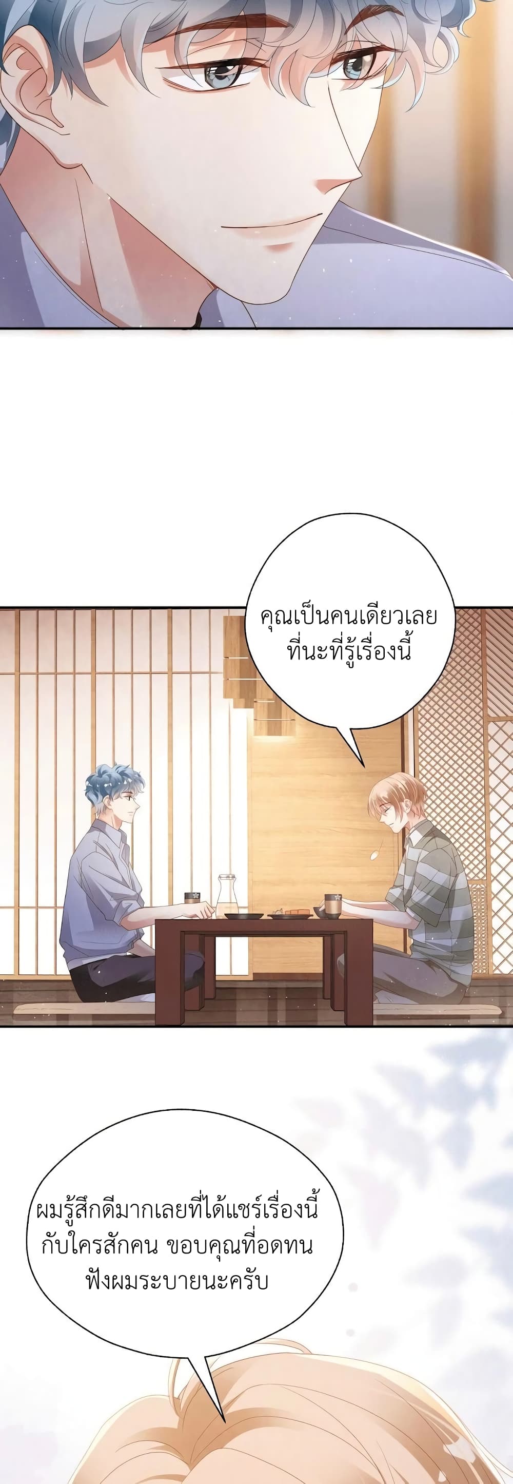 How Did I End up With a Boyfriend While Gaming ตอนที่ 5 (26)