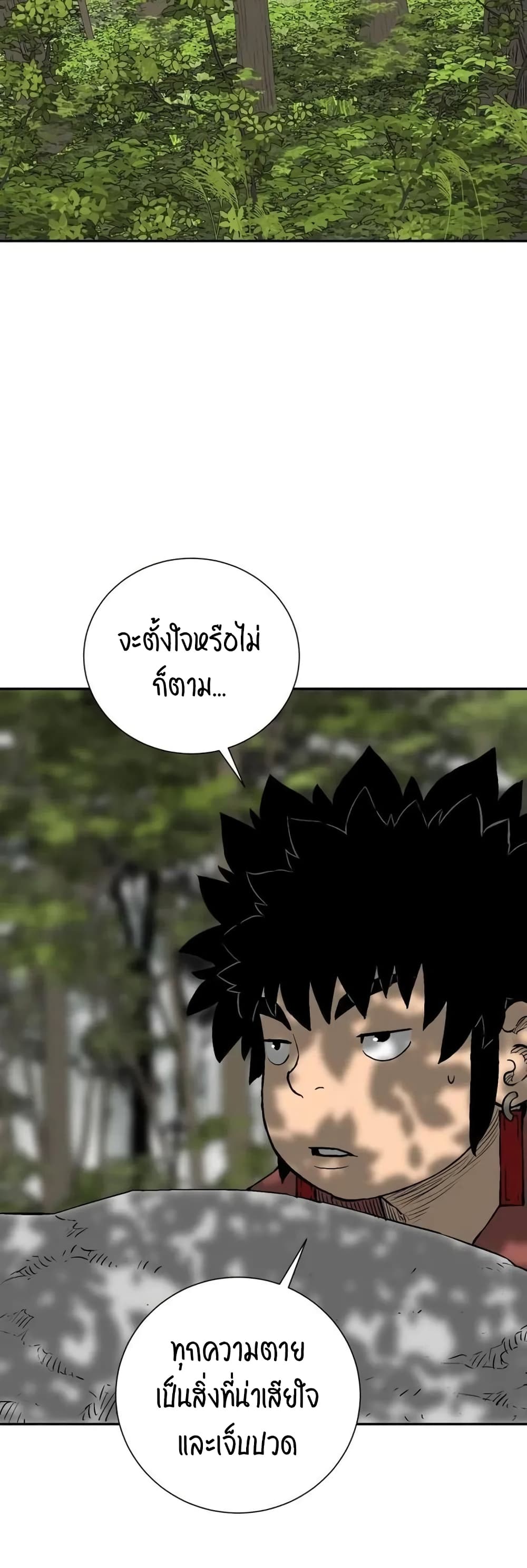 Tales of A Shinning Sword ตอนที่ 20 (58)