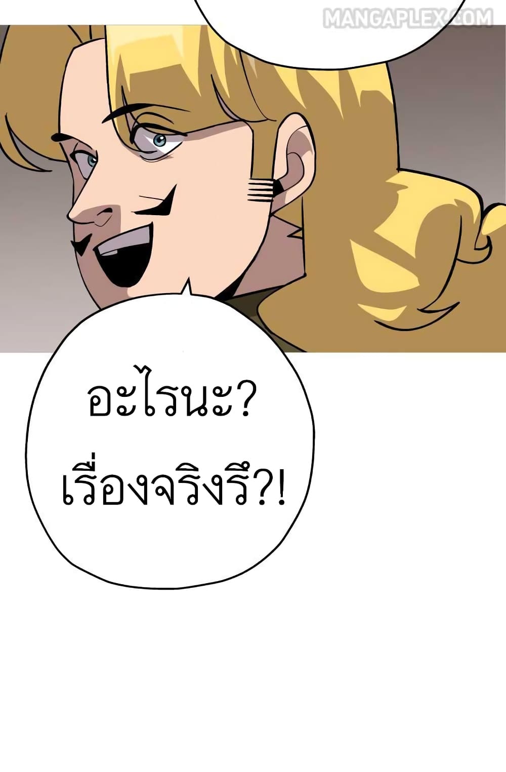 The Story of a Low Rank Soldier Becoming a Monarch ตอนที่ 51 (45)