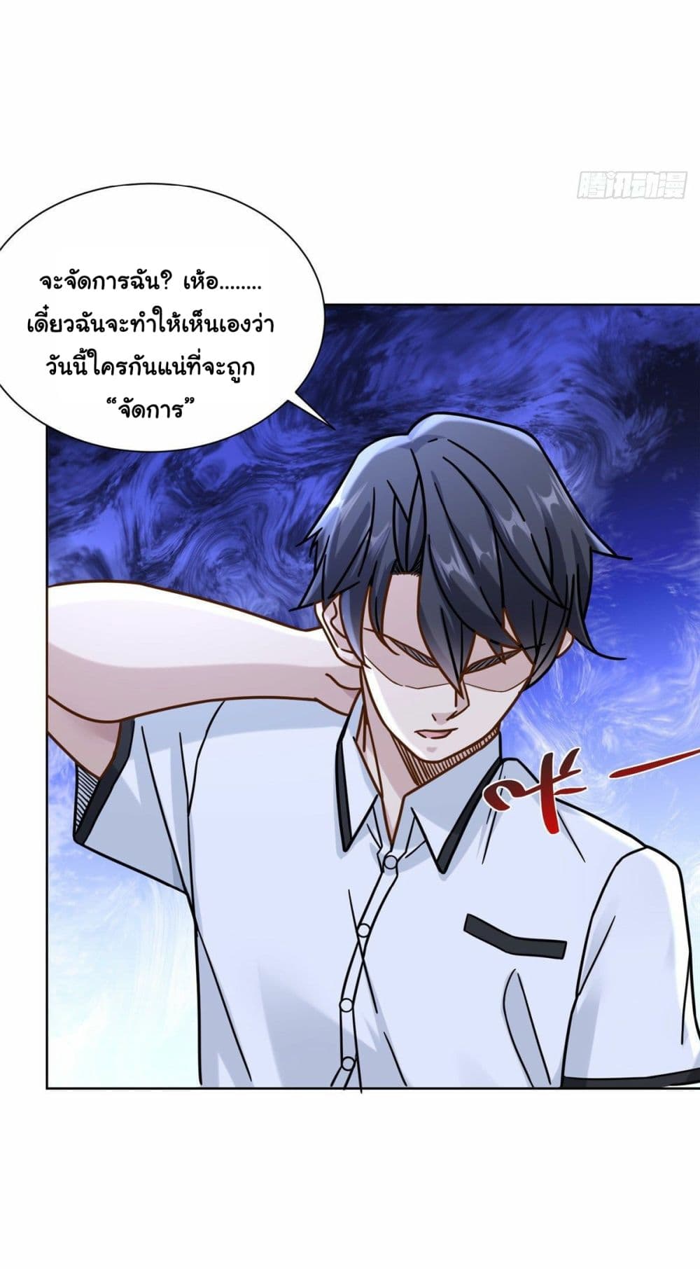 The New best All Rounder in The City ตอนที่ 60 (3)