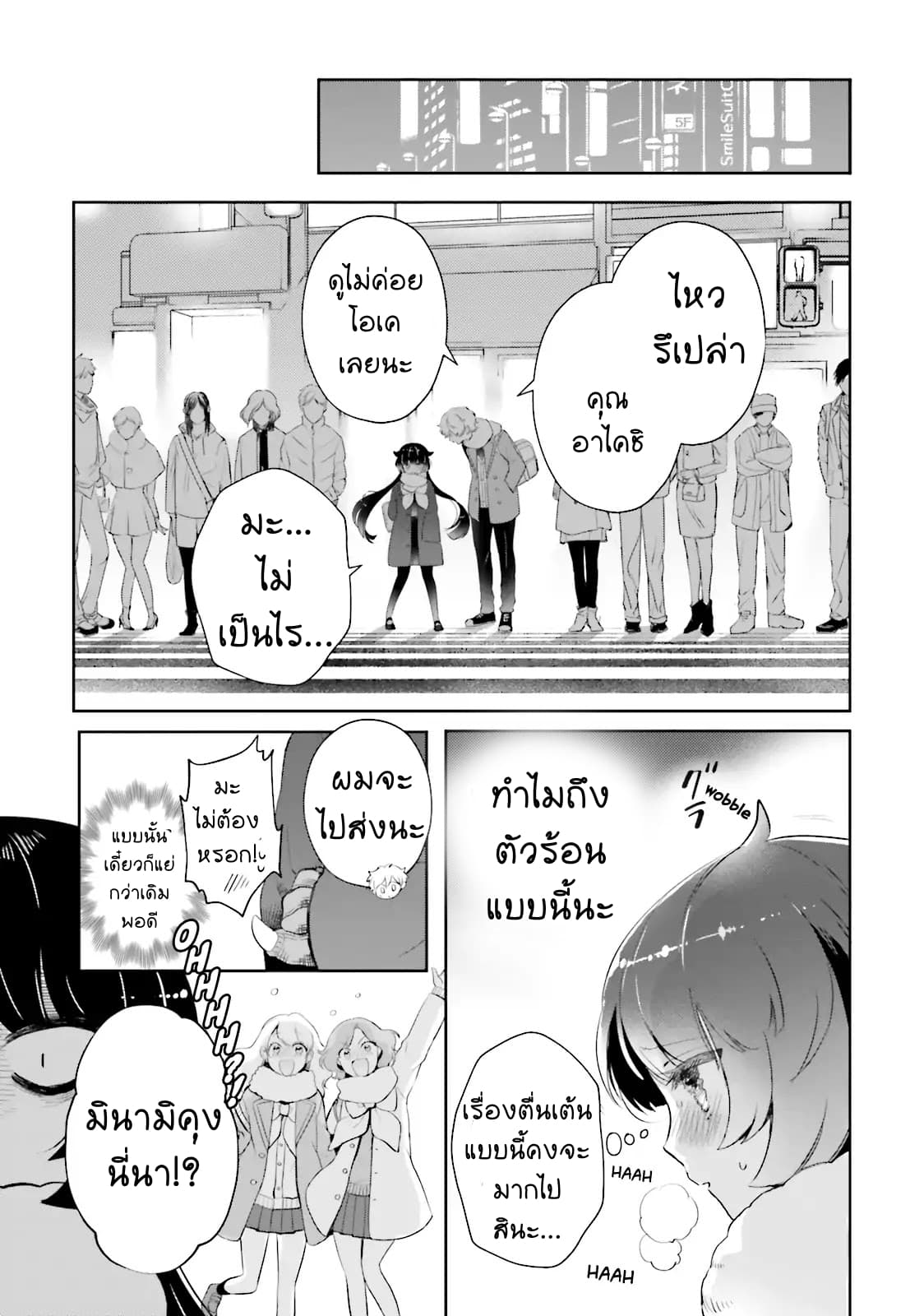 Otome Monster Caramelize ตอนที่ 1 (40)
