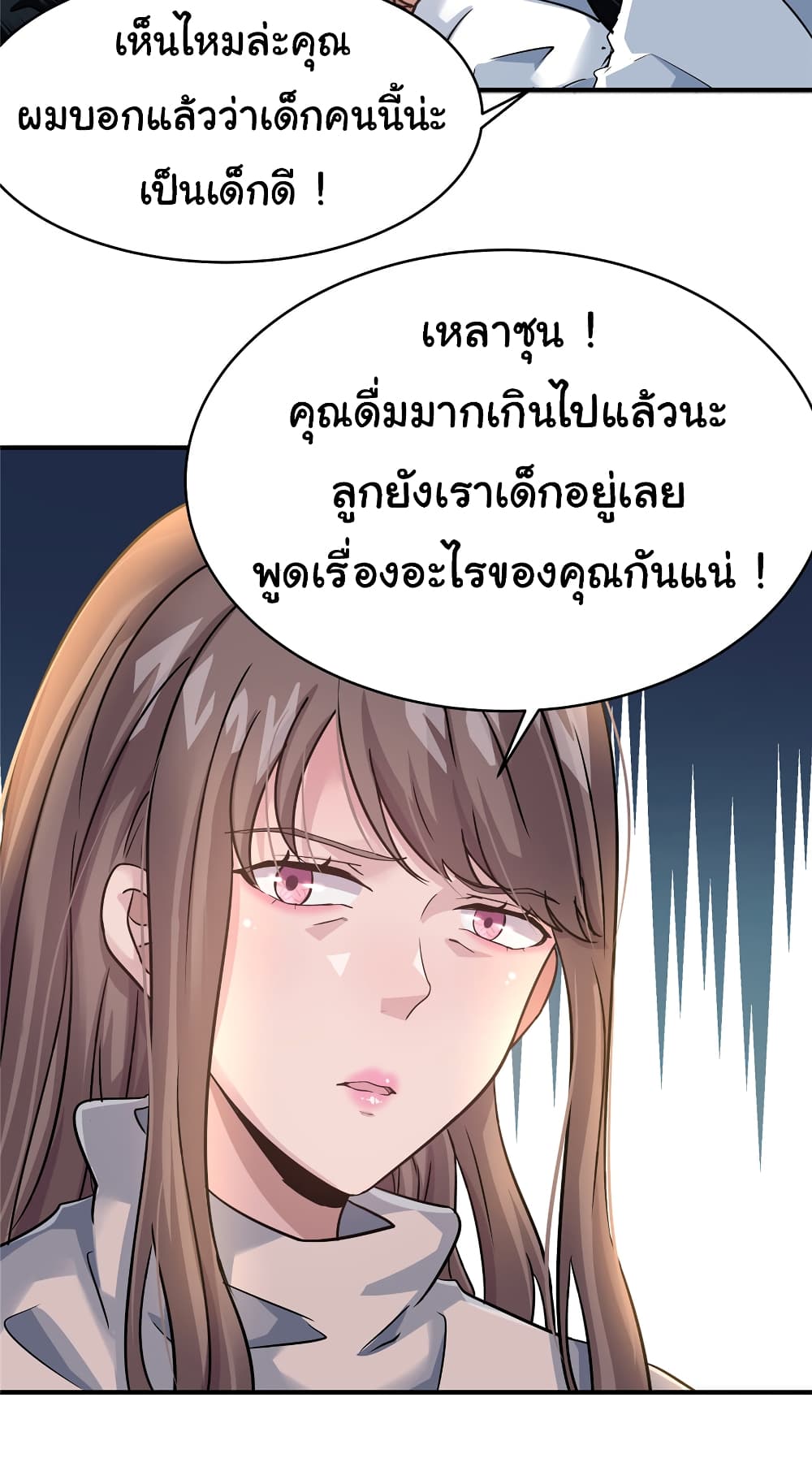 Live Steadily, Don’t Wave ตอนที่ 62 (19)