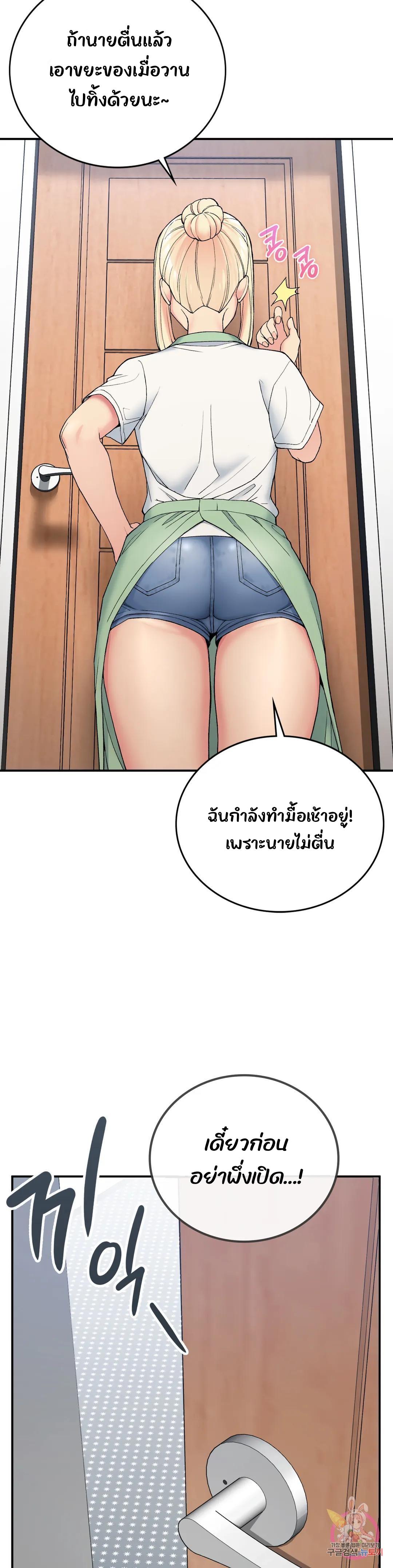 Shall We Live Together in the Country ตอนที่ 5 (30)