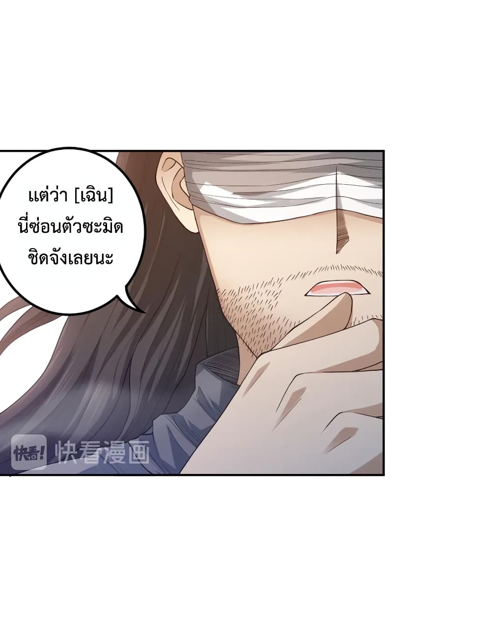 ULTIMATE SOLDIER ตอนที่ 114 (18)