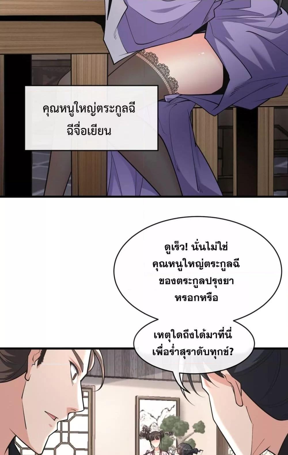 The Ten Great Emperors At The ตอนที่ 33 (21)