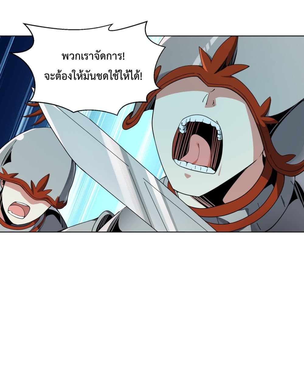 Although I Obtained A Rare Profession, I’m Being Hunt Down By The Whole Server ตอนที่ 7 (7)