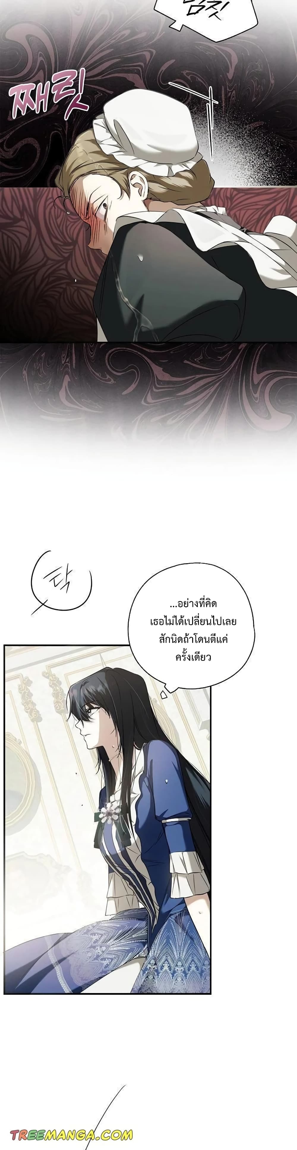 My Body Has Been Possessed By Someone ตอนที่ 3 (31)