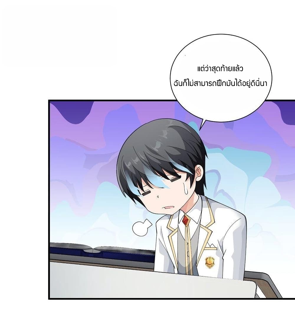 Young Master Villain Doesn’t Want To Be Annihilated ตอนที่ 61 (36)