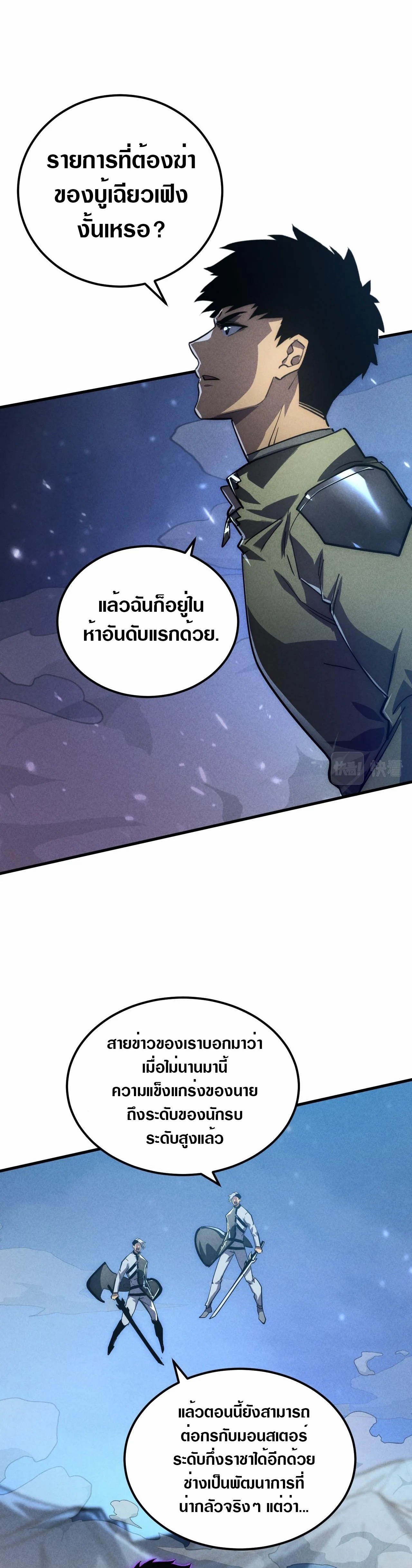 Rise From The Rubble ตอนที่ 187 (18)