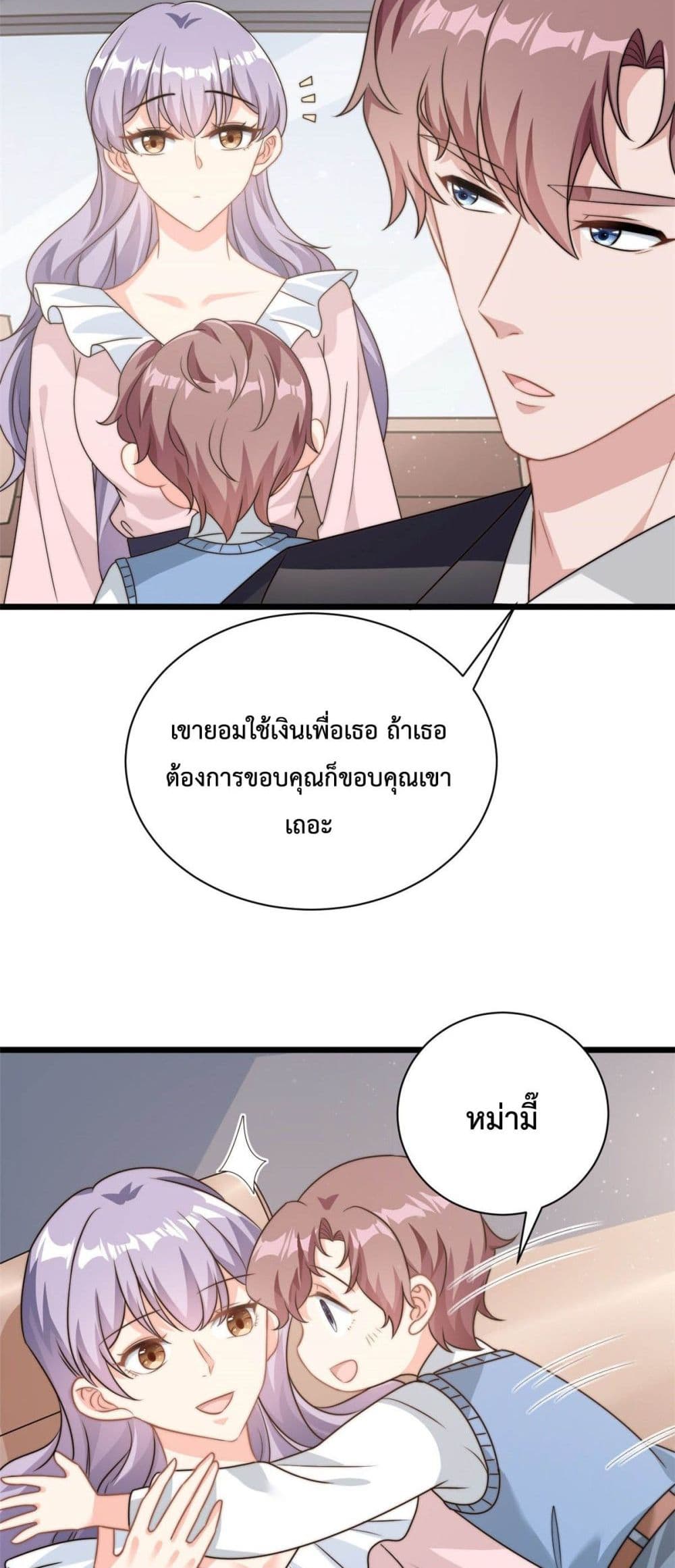 Your Heart Is Safe Now ตอนที่ 8 (4)