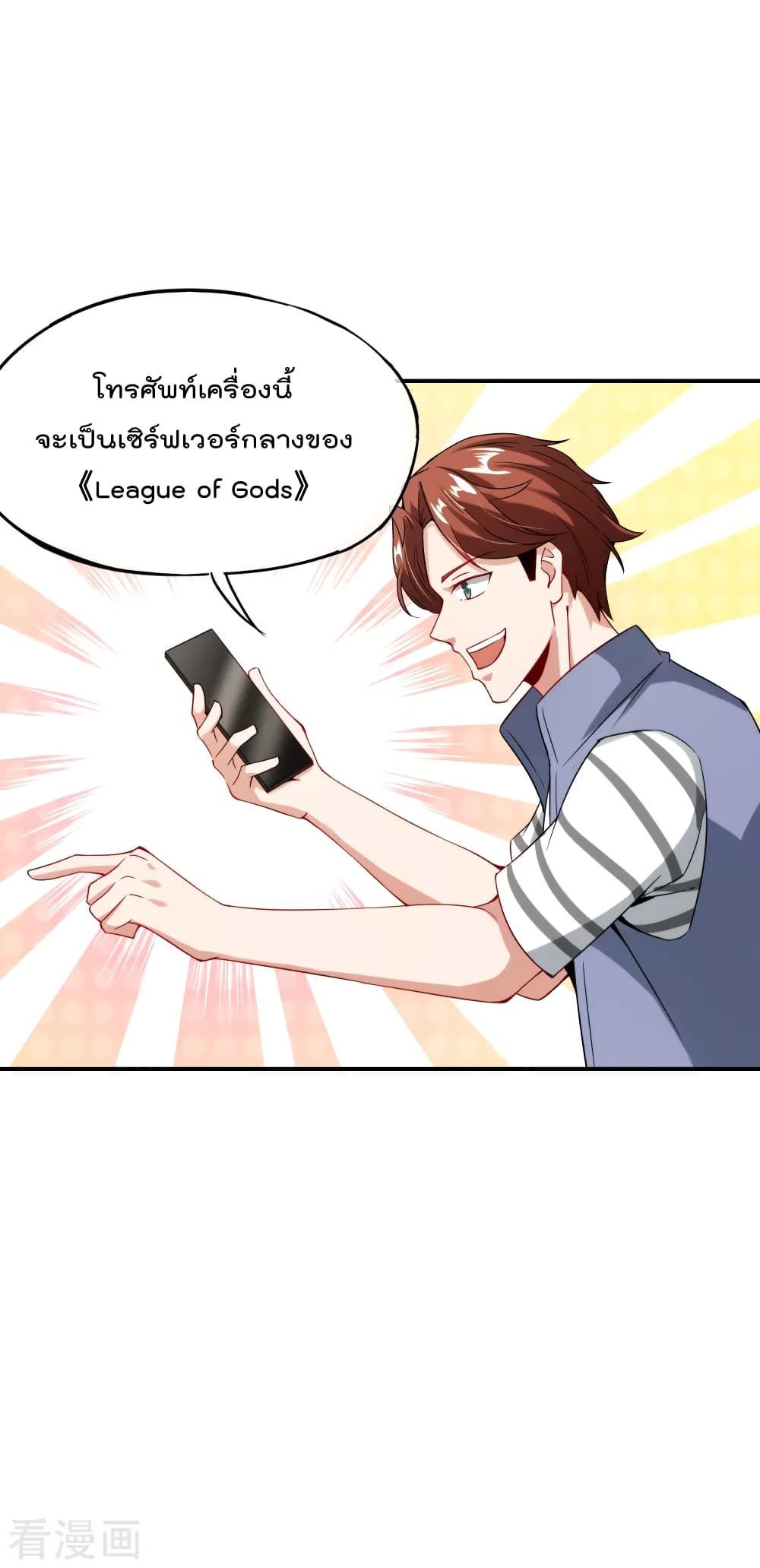 The Cultivators Chat Group in The City ตอนที่ 55 (8)