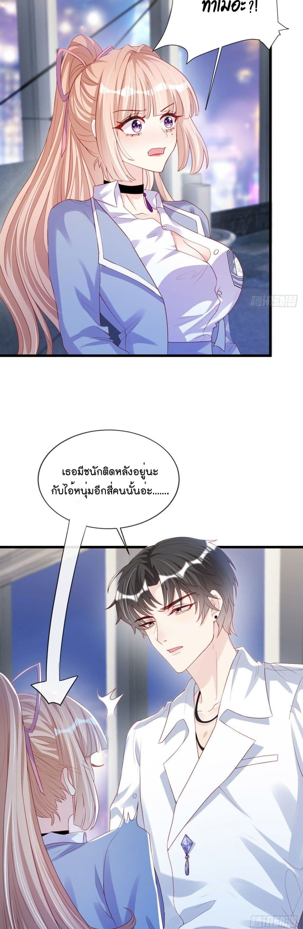 Find Me In Your Meory ตอนที่ 21 (3)