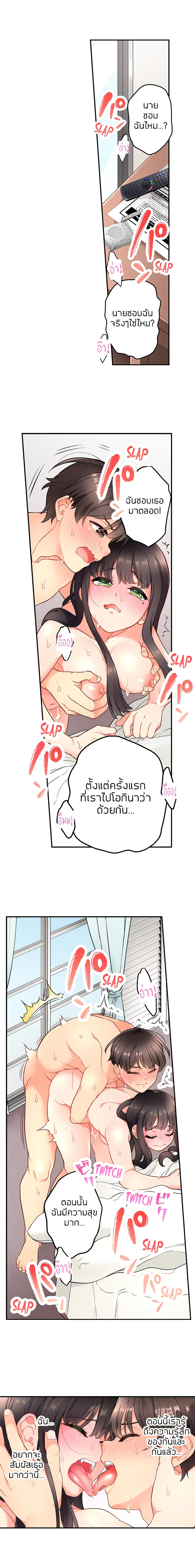 My Friend Came Back From the Future to Fuck Me ตอนที่ 24 (6)